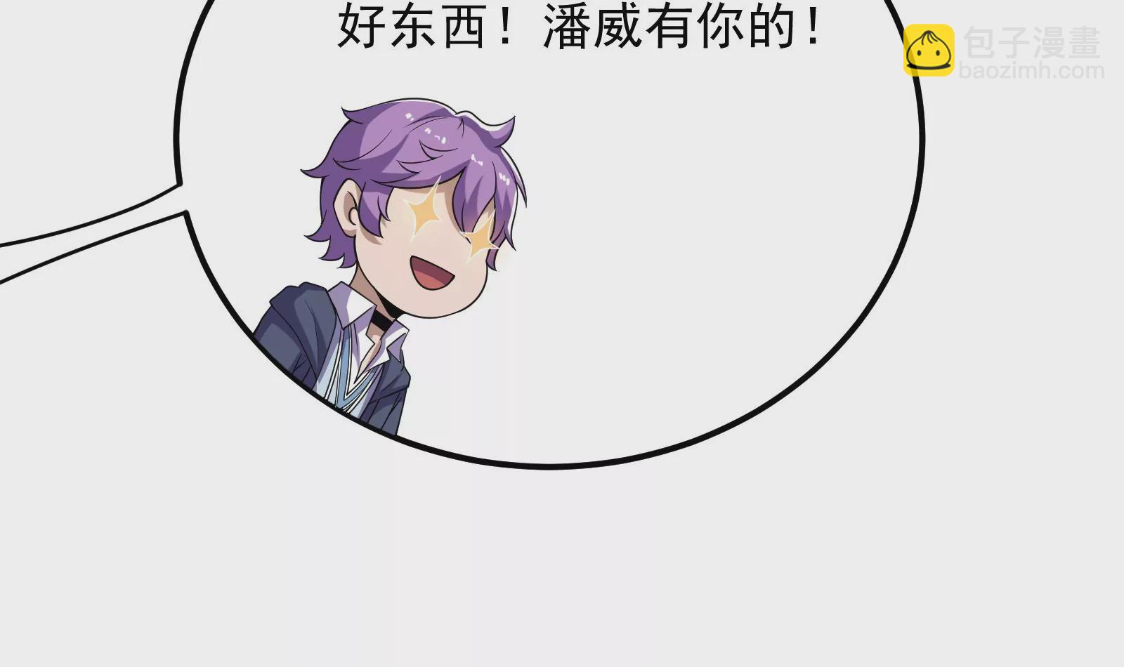 古神遊戲 - 第64話撤退！君子報仇十年不晚(1/3) - 5